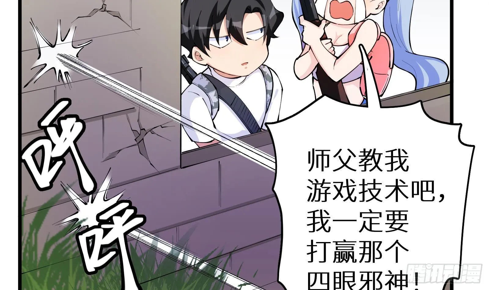 第9话 我要“诛仙”！ 第25页