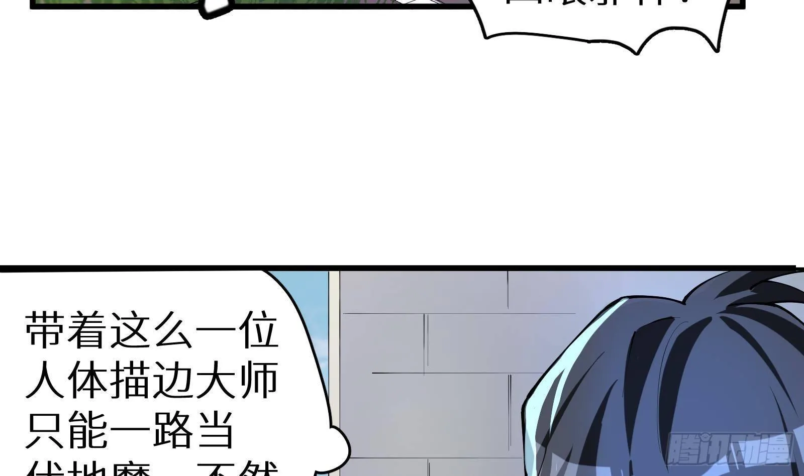 第9话 我要“诛仙”！ 第26页