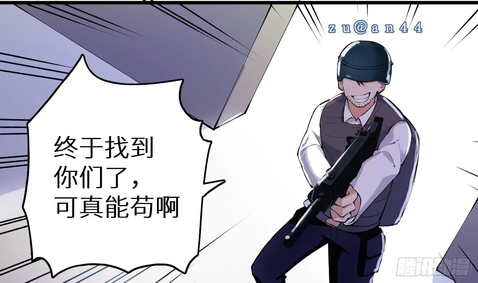 第9话 我要“诛仙”！ 第29页