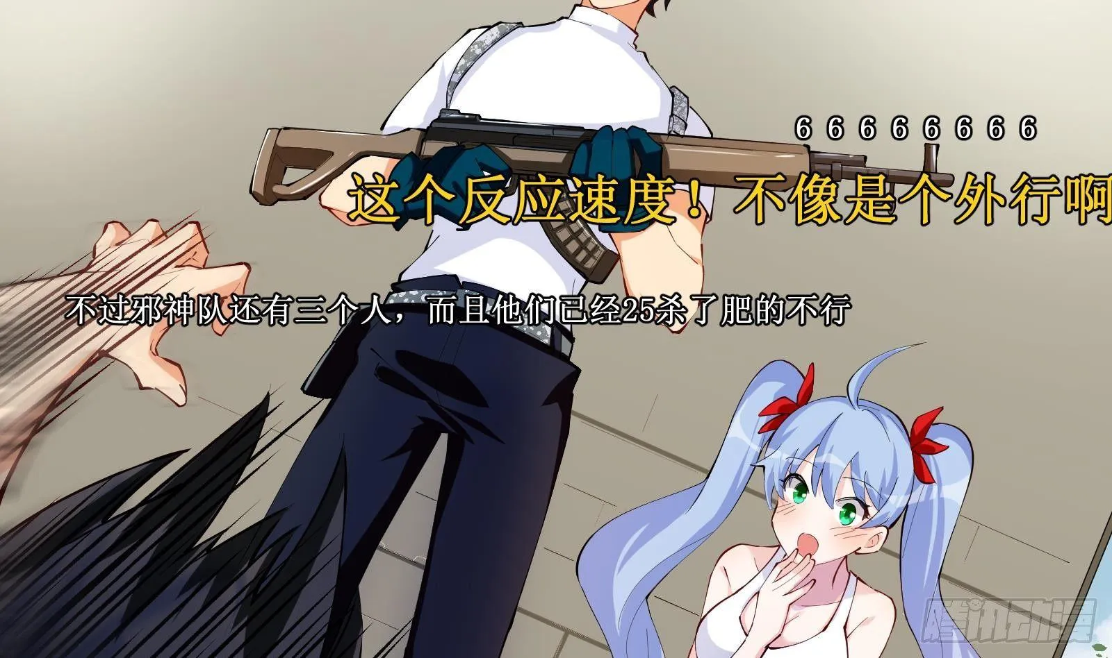 第9话 我要“诛仙”！ 第42页