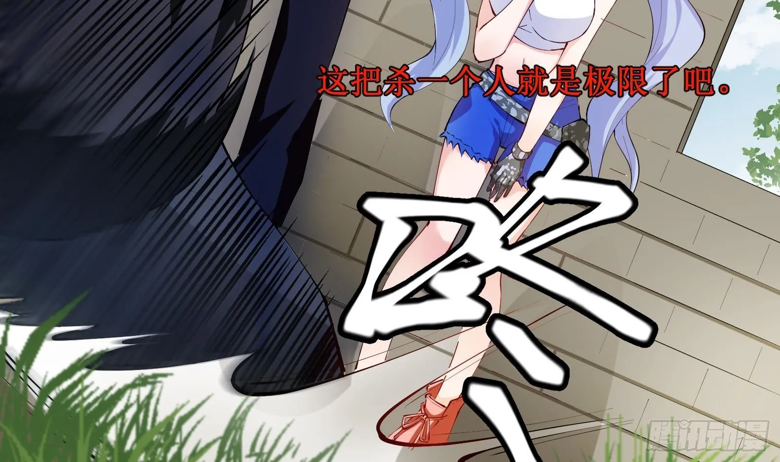 第9话 我要“诛仙”！ 第43页