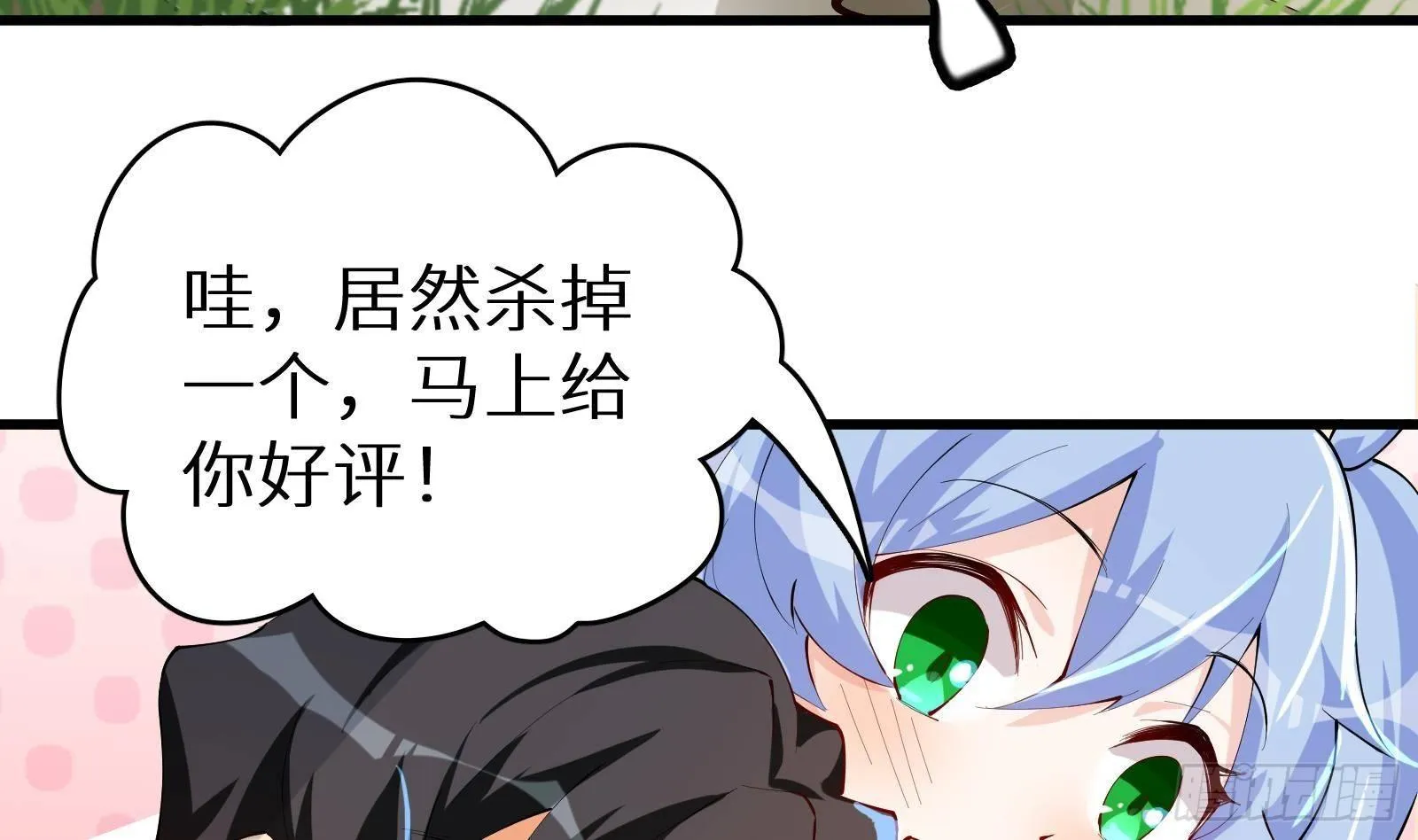 第9话 我要“诛仙”！ 第44页
