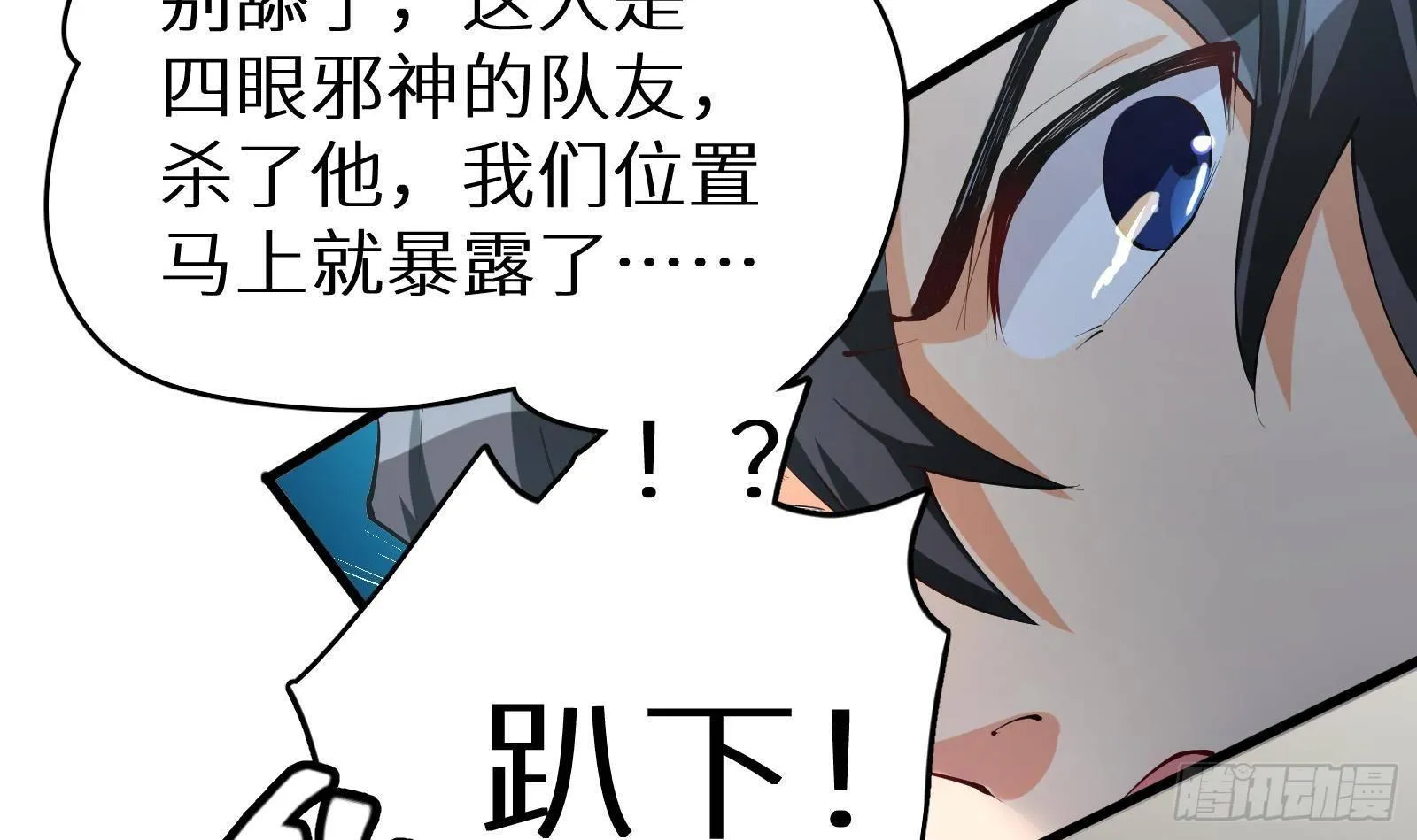 第9话 我要“诛仙”！ 第49页