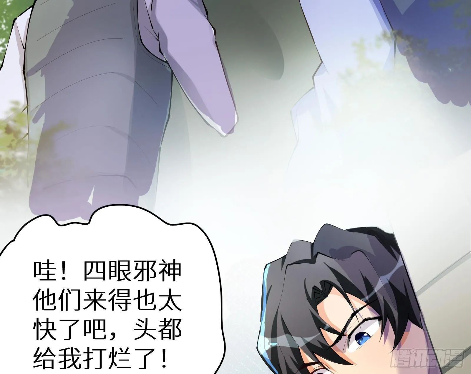 第9话 我要“诛仙”！ 第56页