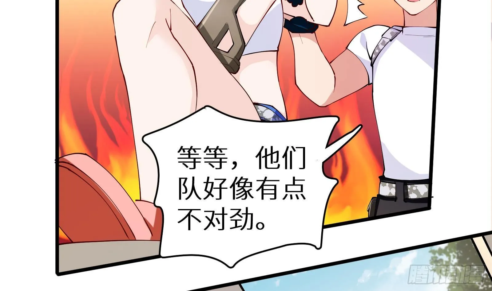 第9话 我要“诛仙”！ 第60页
