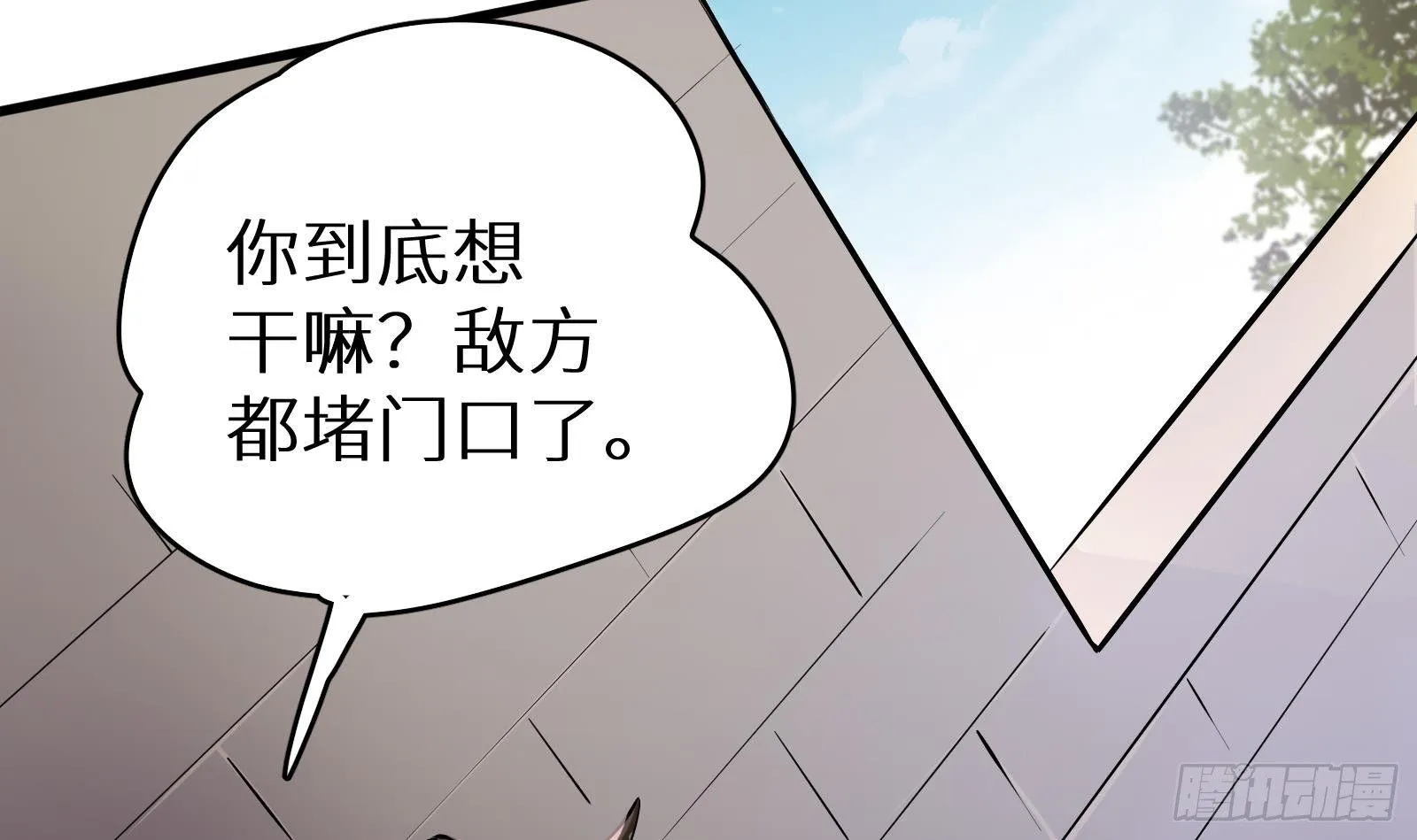 第9话 我要“诛仙”！ 第61页