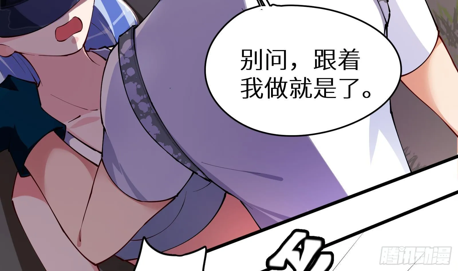 第9话 我要“诛仙”！ 第63页