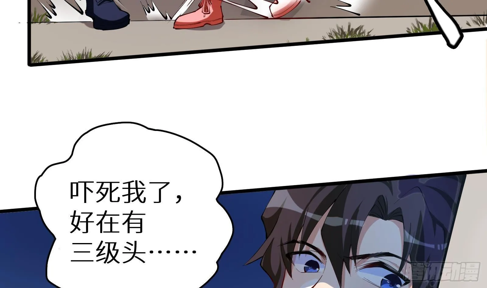 第9话 我要“诛仙”！ 第66页