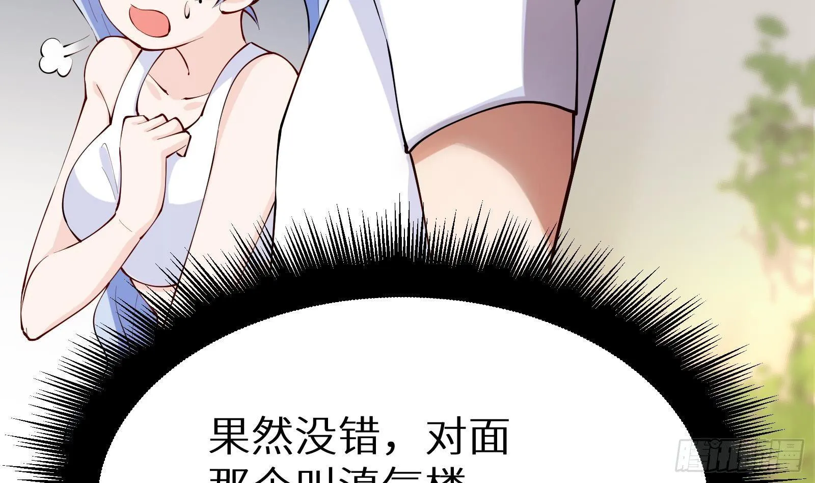 第9话 我要“诛仙”！ 第68页