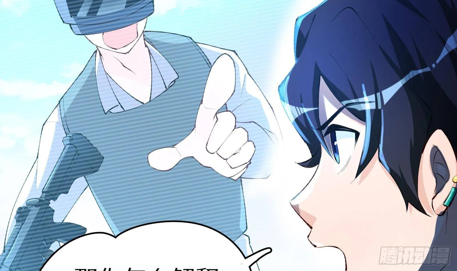 第9话 我要“诛仙”！ 第79页