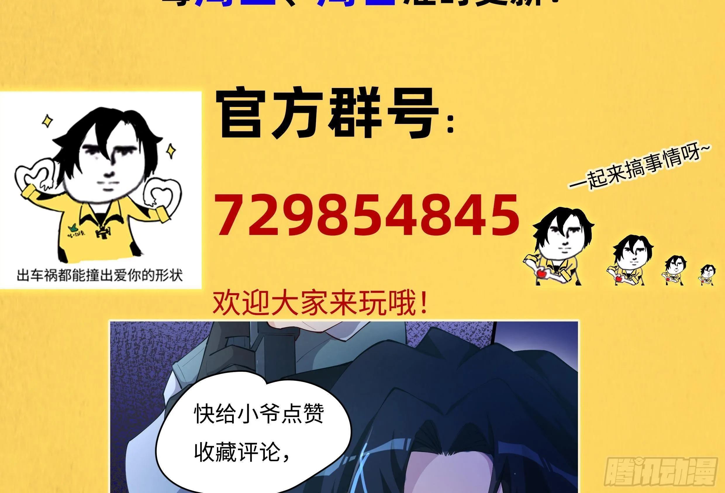 第9话 我要“诛仙”！ 第92页