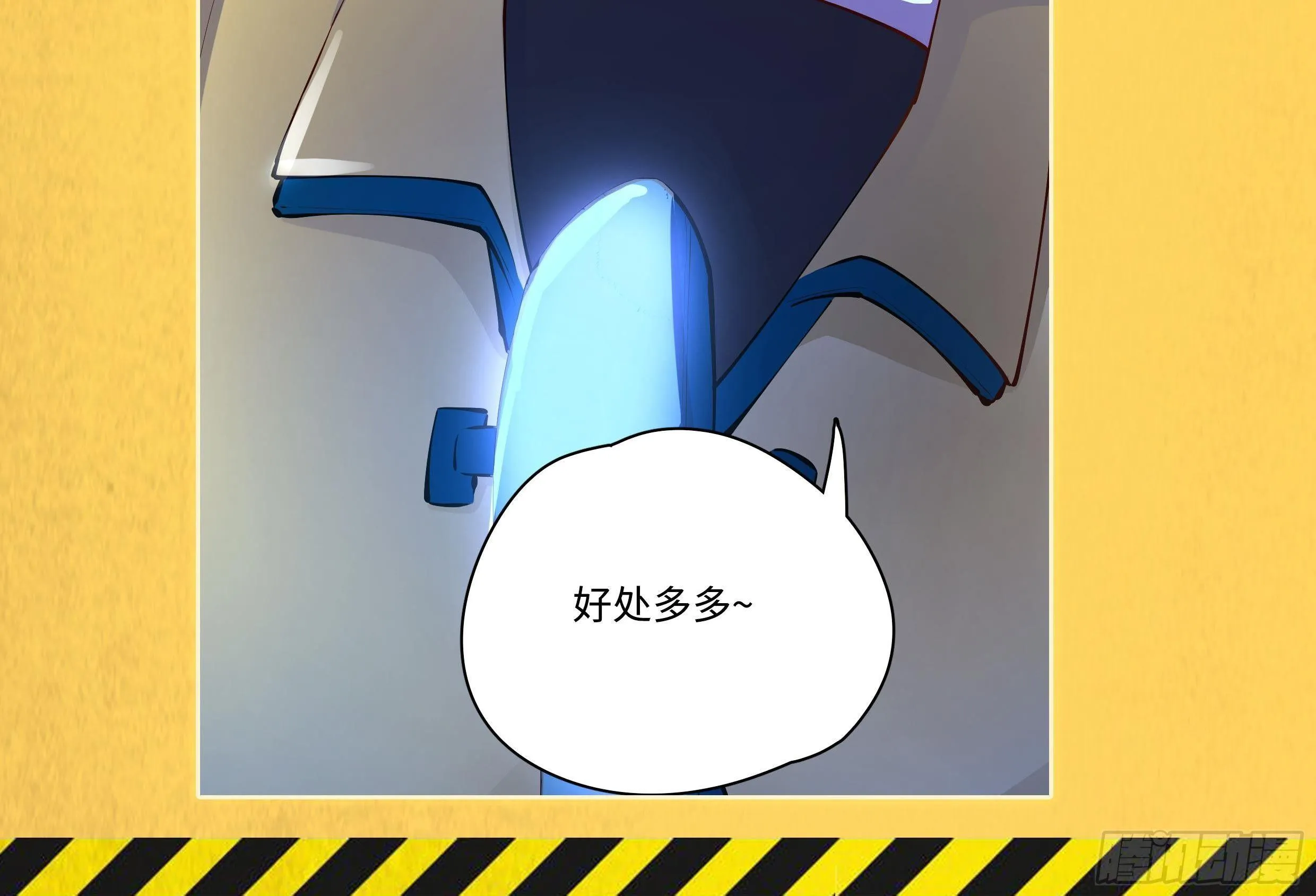 第9话 我要“诛仙”！ 第94页