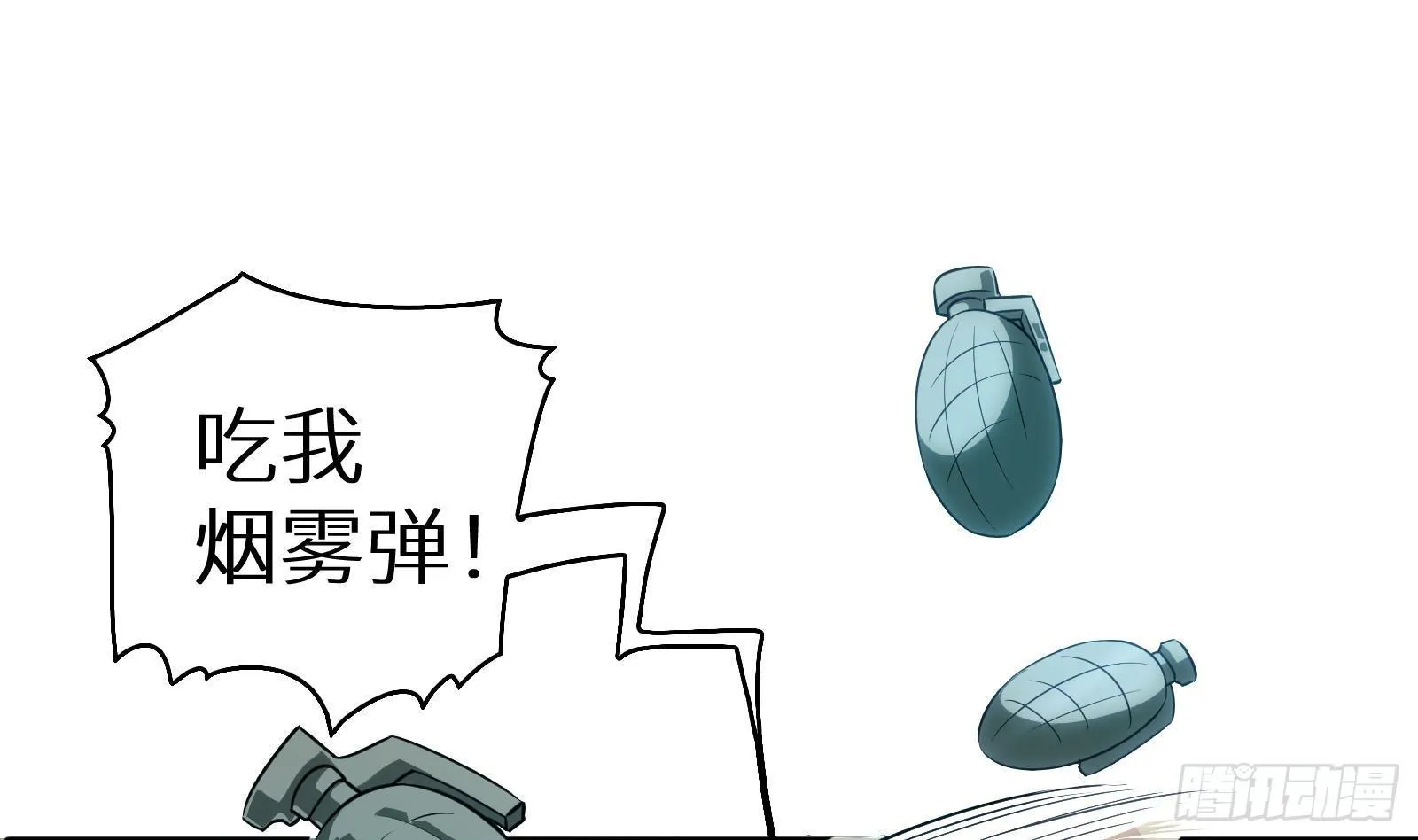 第10话 真·神仙打架 第2页