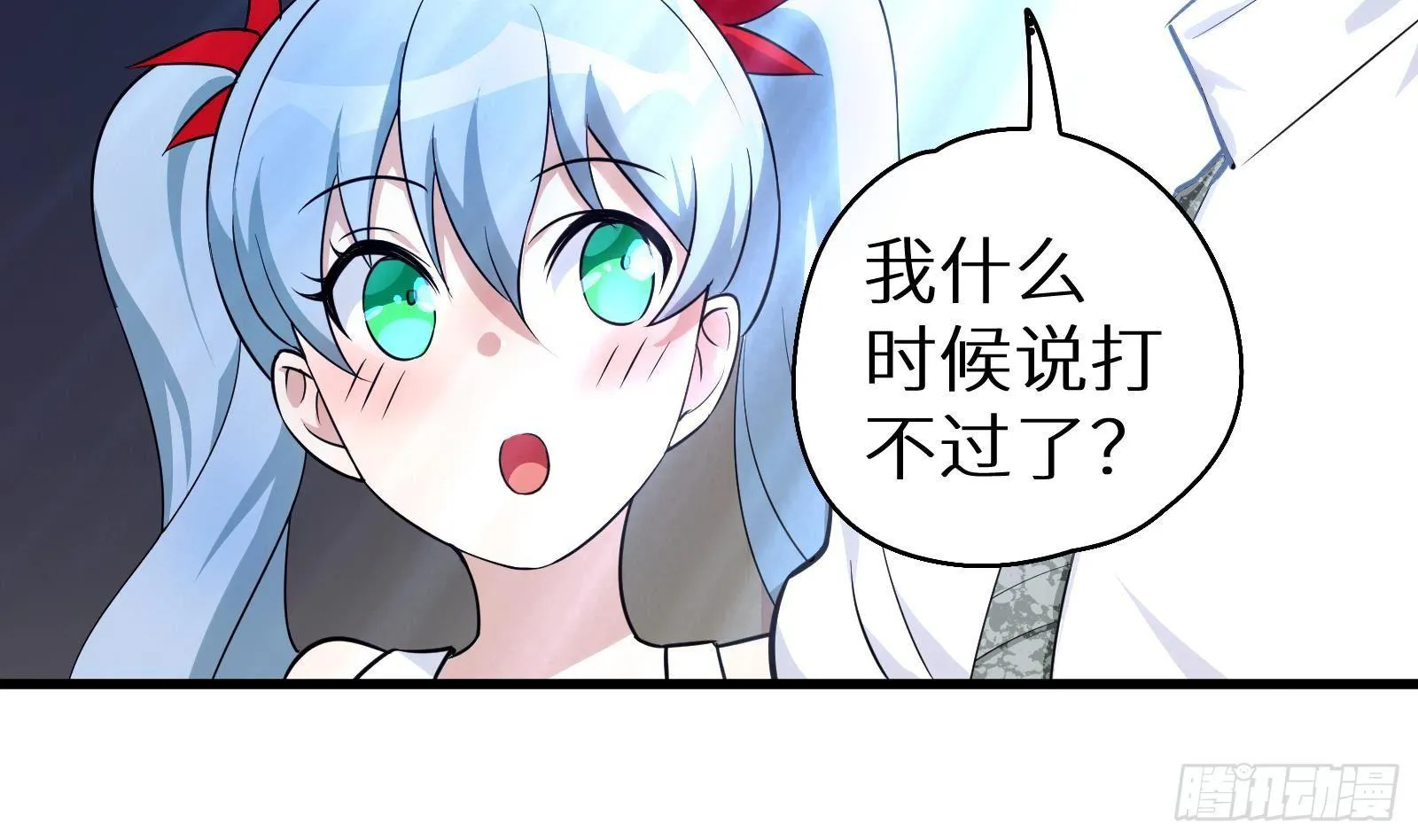 第10话 真·神仙打架 第9页