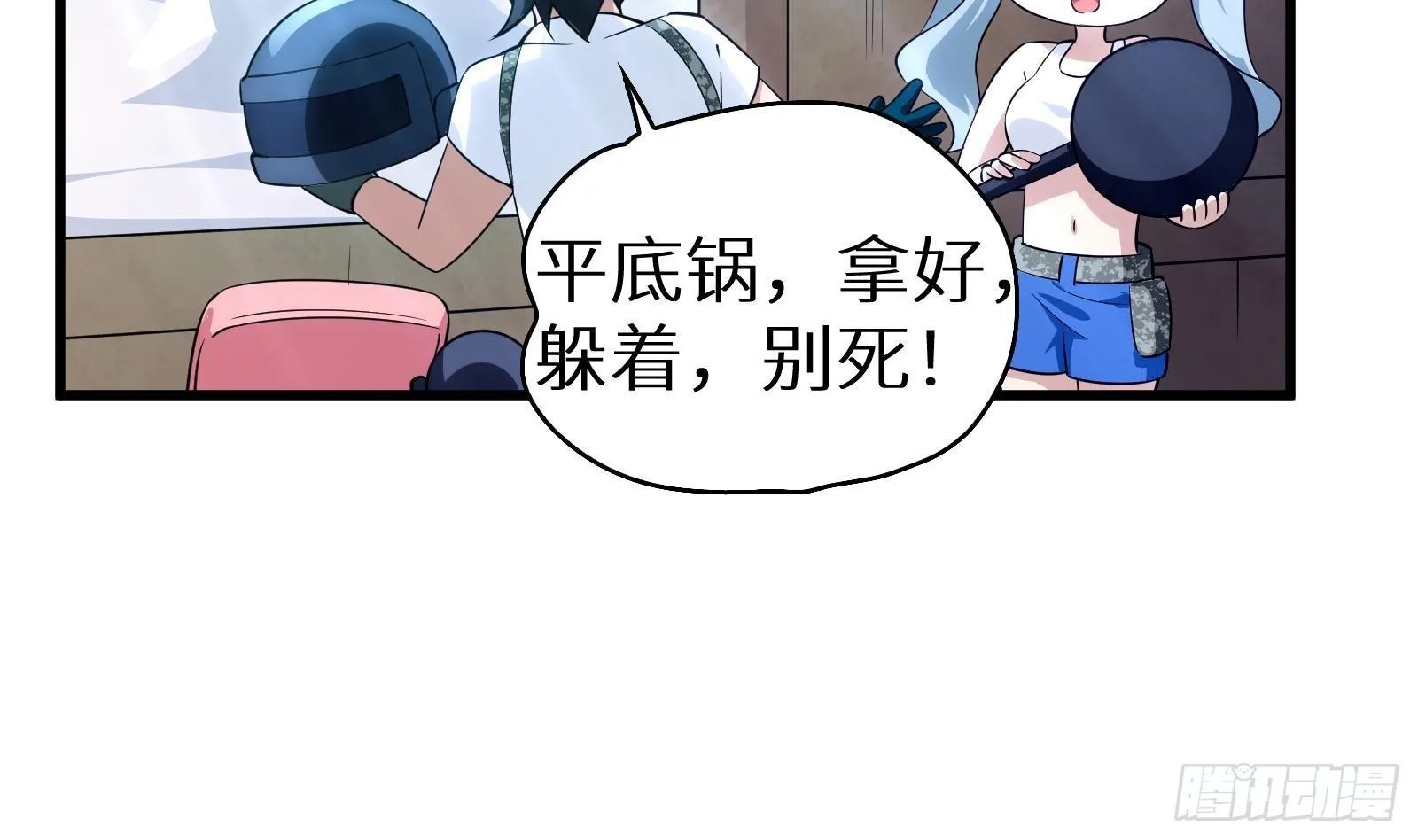 第10话 真·神仙打架 第11页