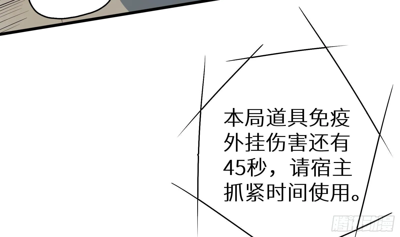 第10话 真·神仙打架 第14页