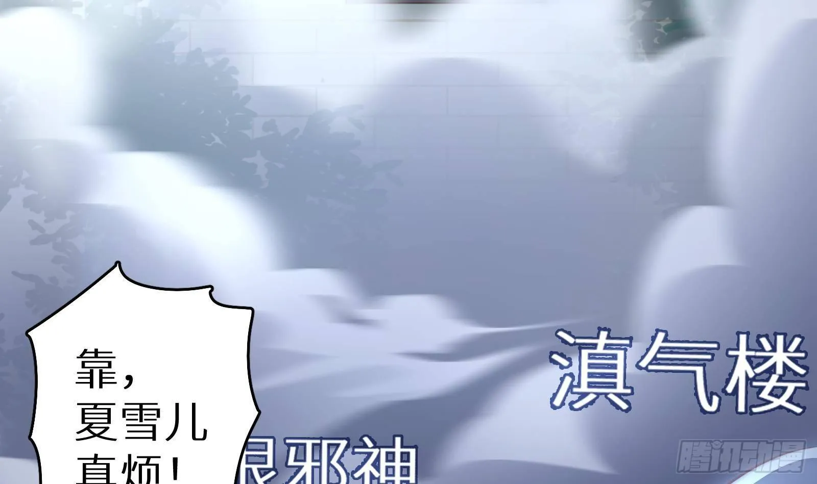 第10话 真·神仙打架 第22页