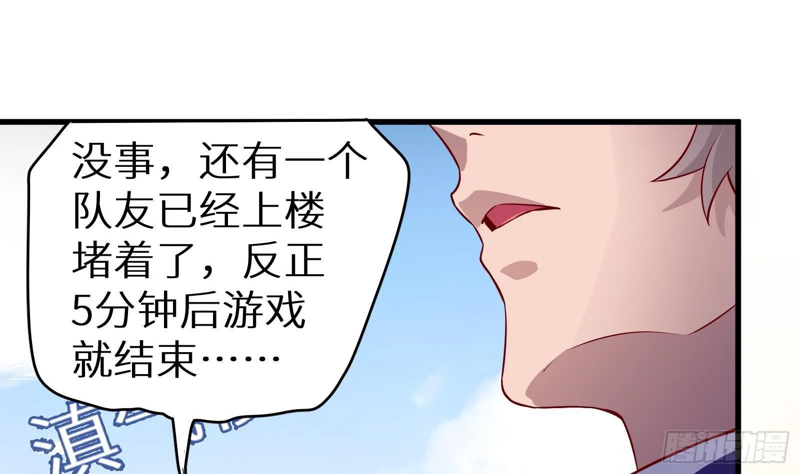 第10话 真·神仙打架 第25页