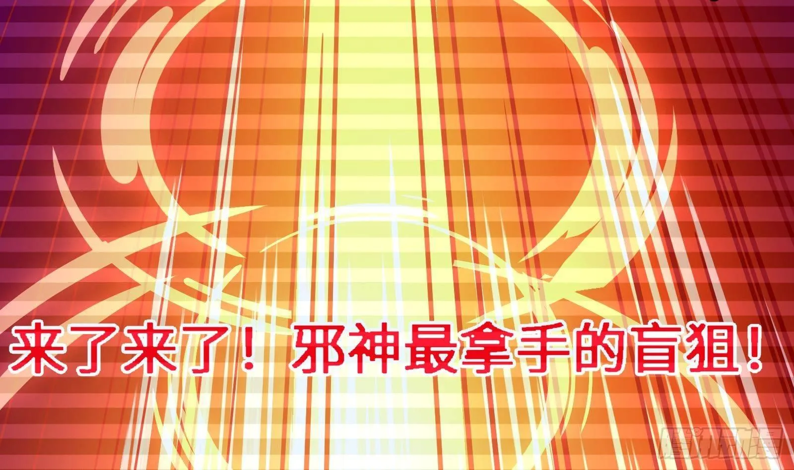 第10话 真·神仙打架 第33页