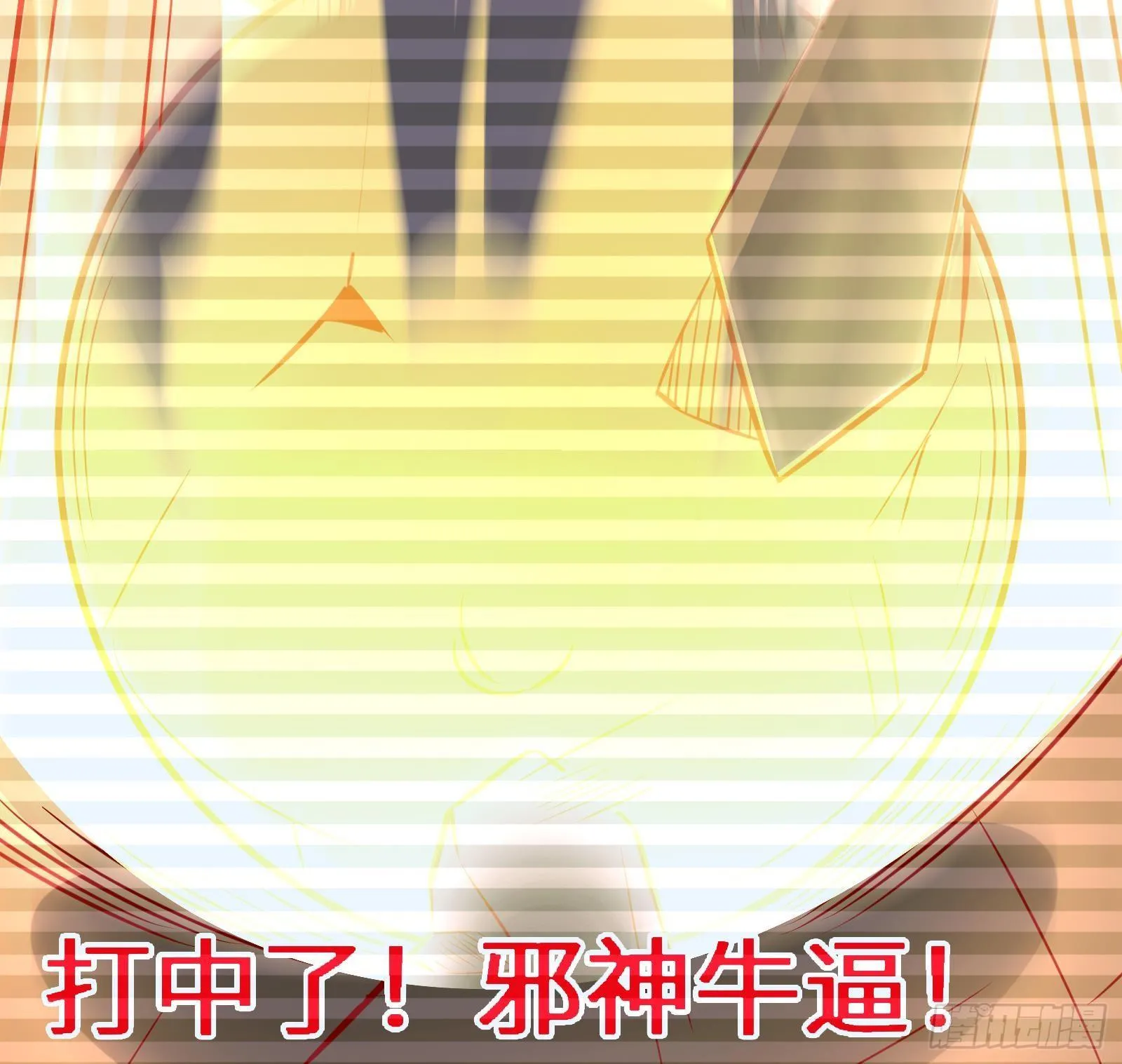 第10话 真·神仙打架 第36页