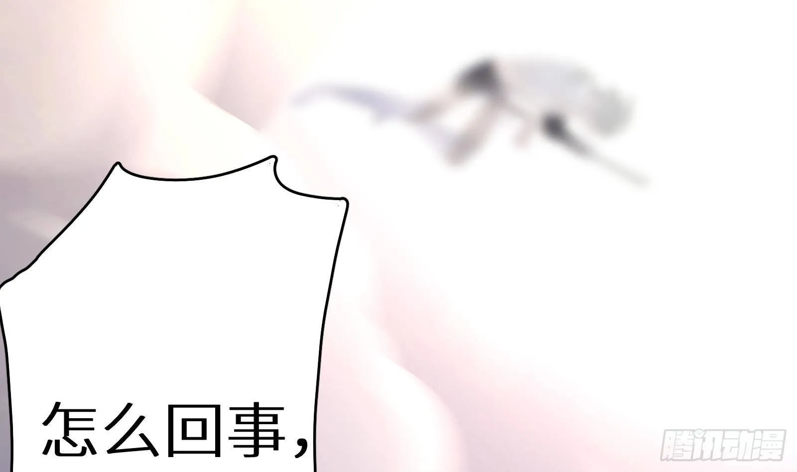 第10话 真·神仙打架 第39页