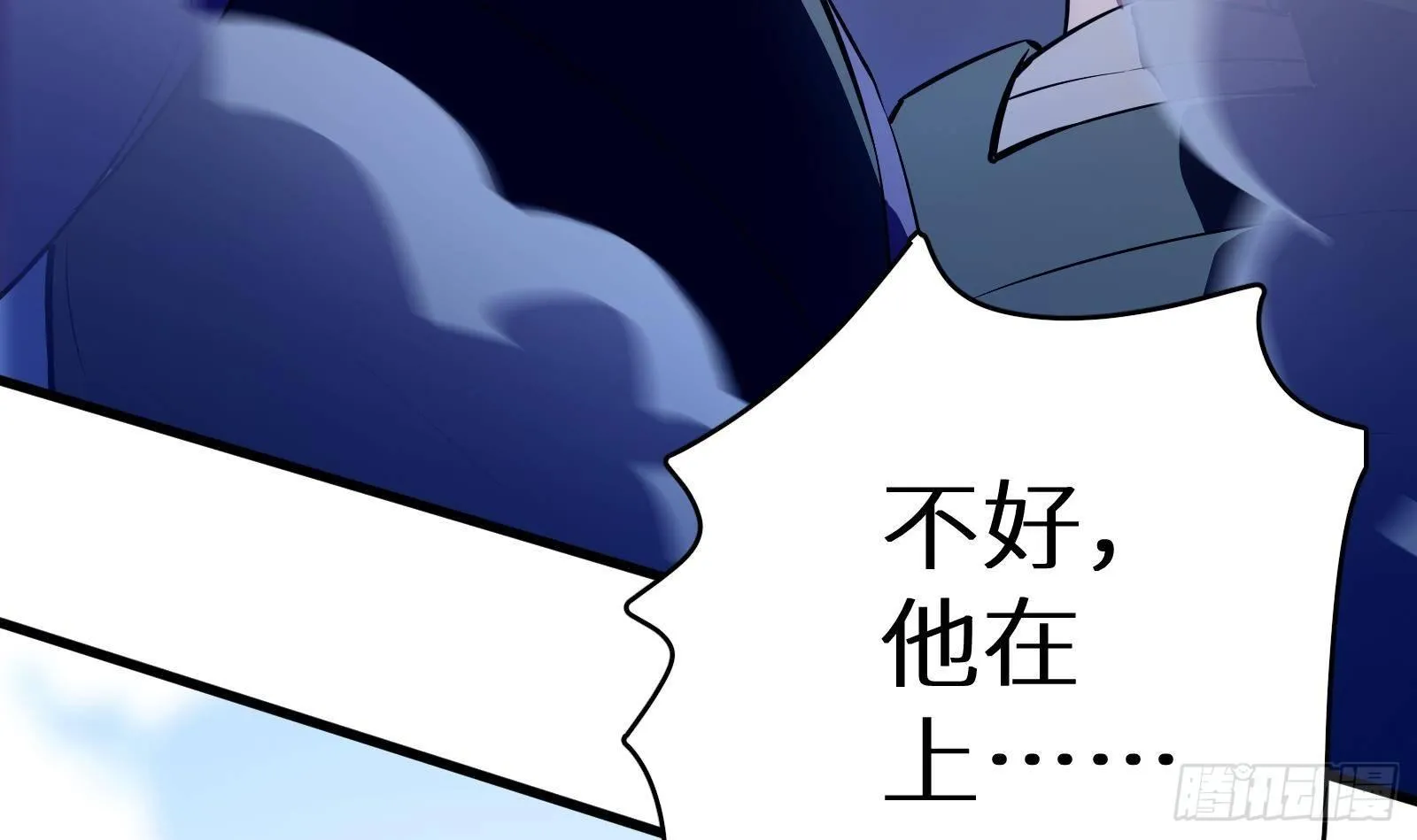 第10话 真·神仙打架 第43页