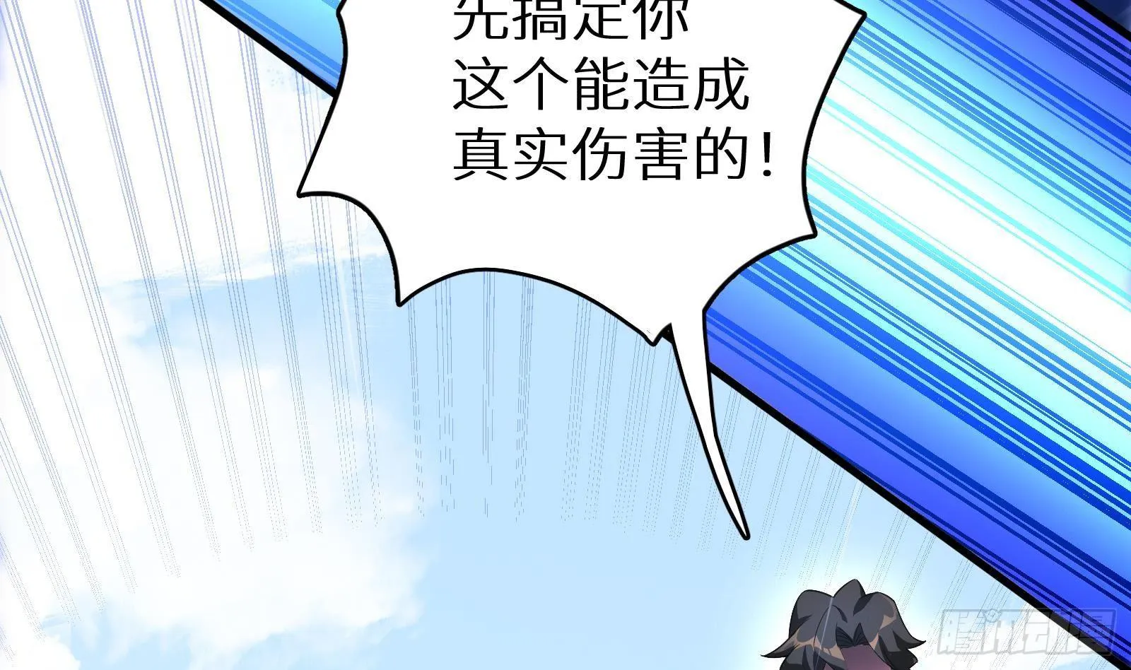 第10话 真·神仙打架 第54页