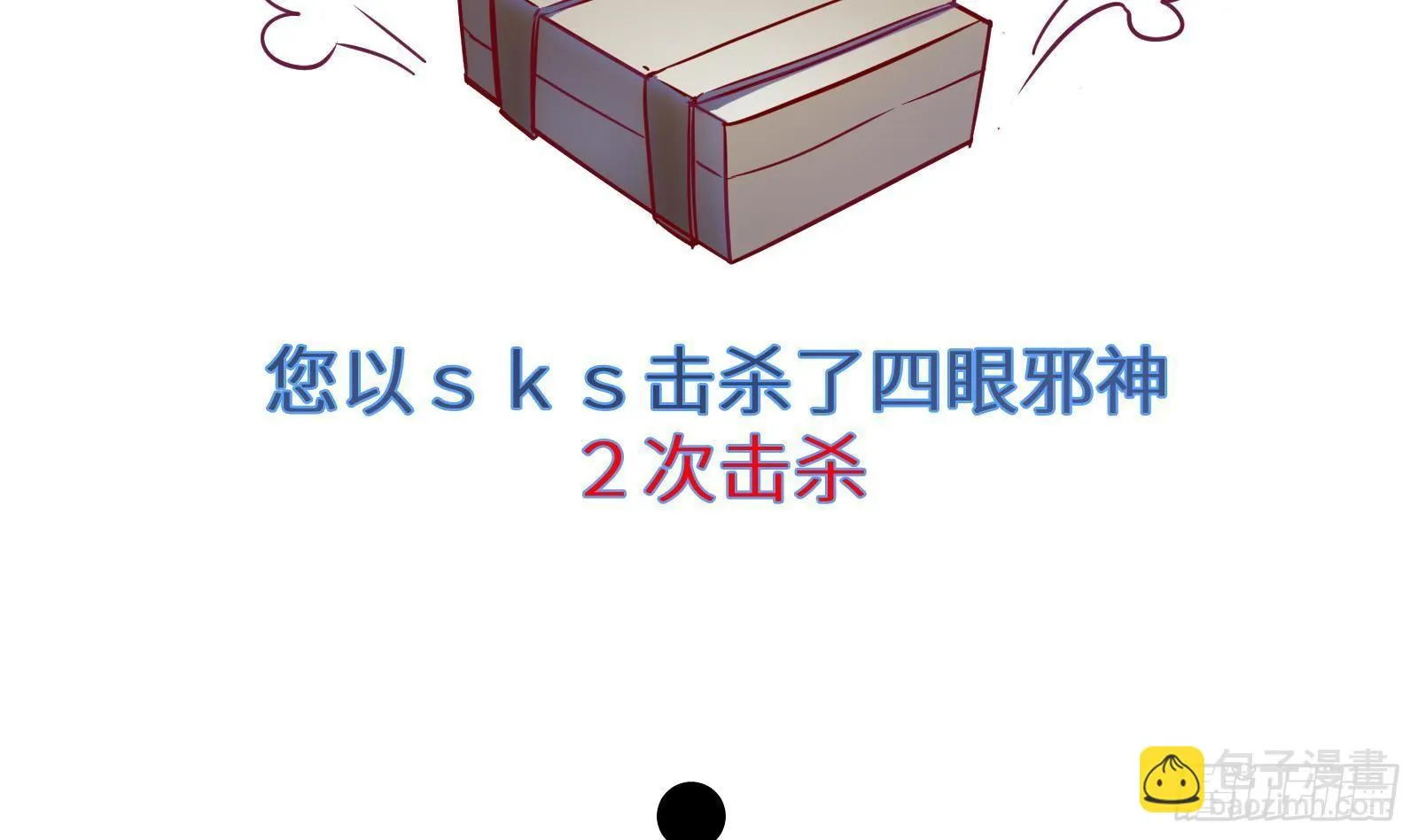 第10话 真·神仙打架 第60页