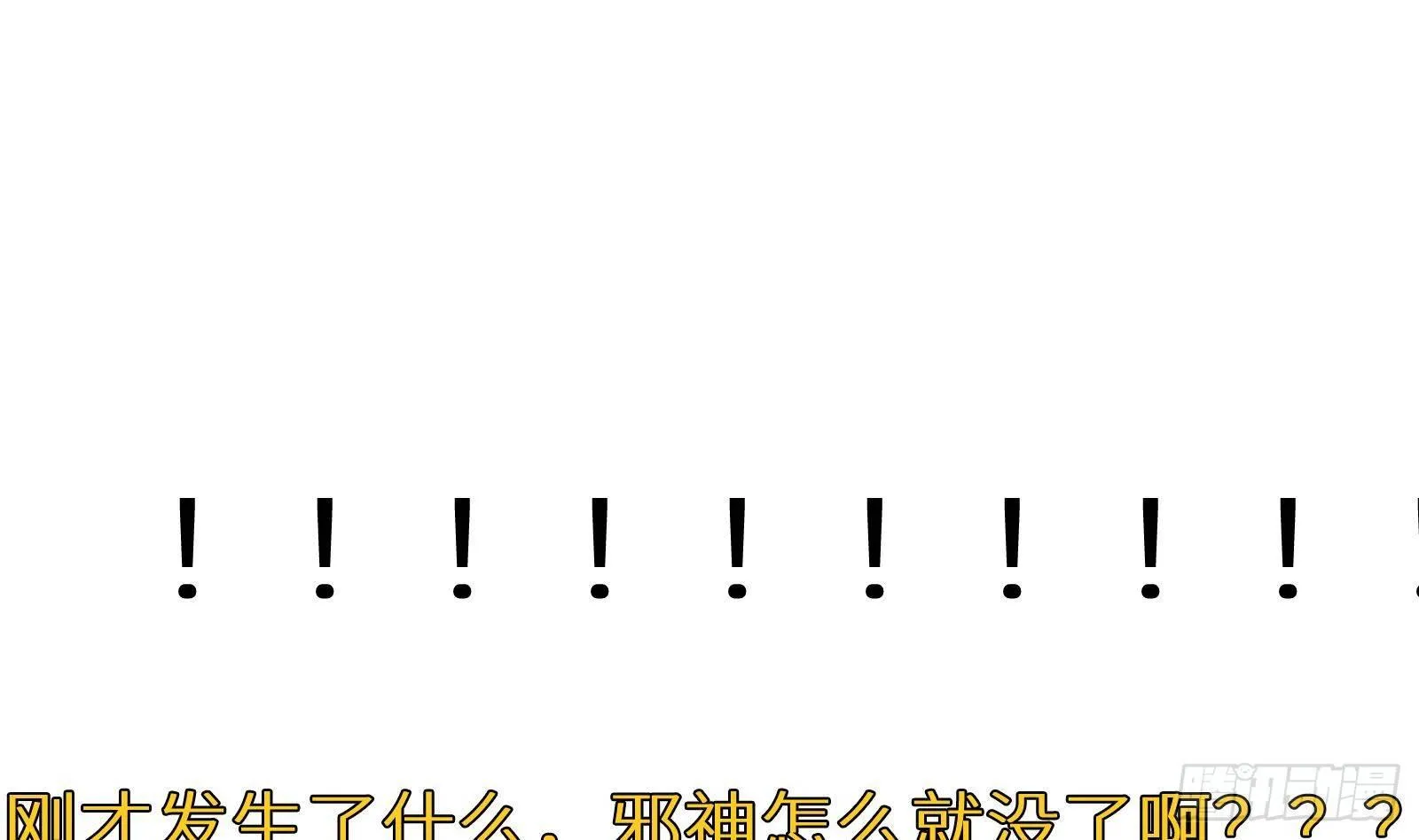 第10话 真·神仙打架 第65页