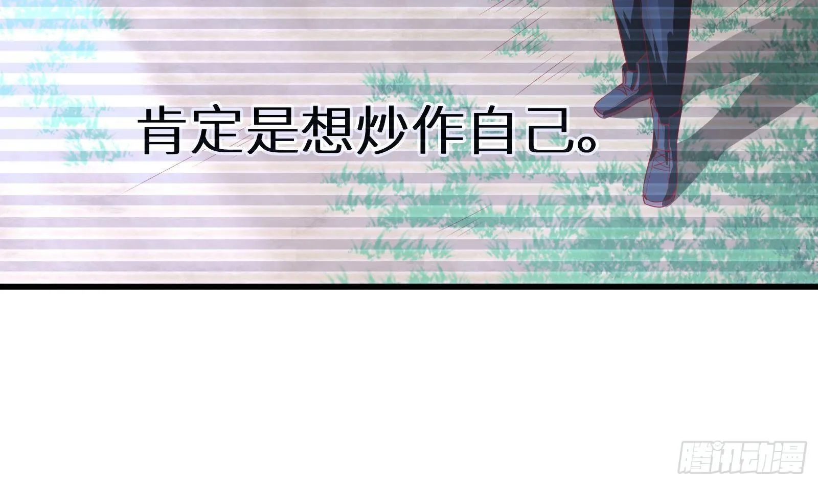 第10话 真·神仙打架 第73页
