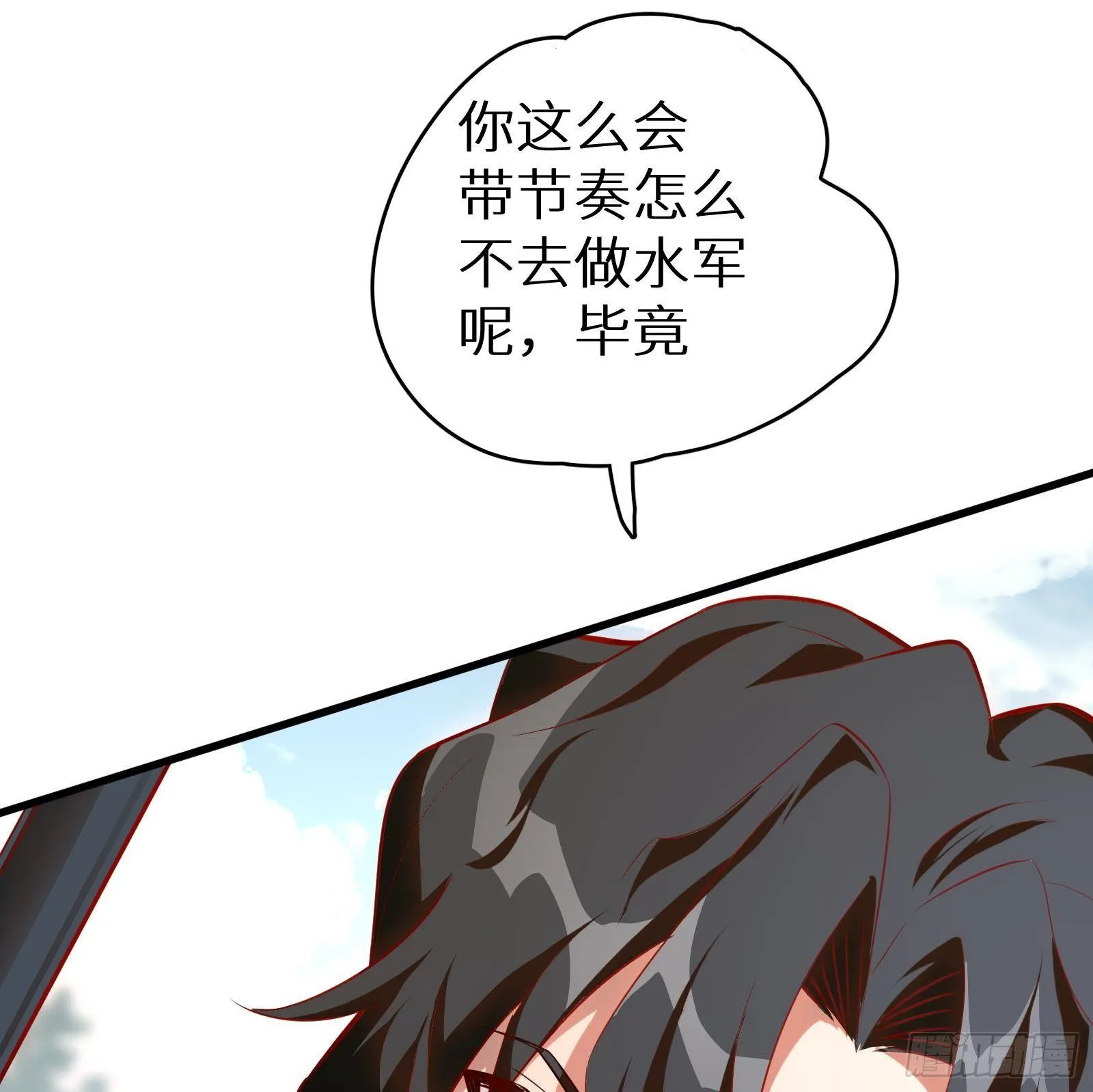 第10话 真·神仙打架 第74页