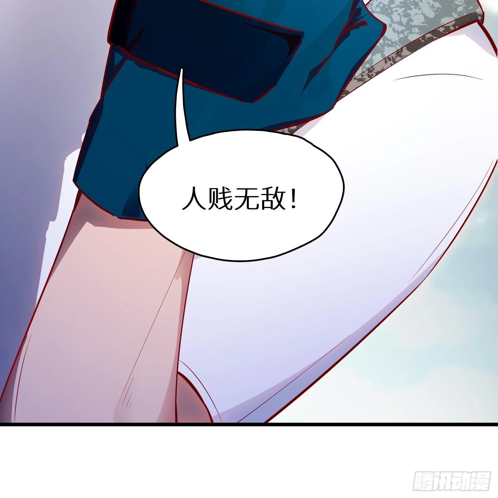 第10话 真·神仙打架 第76页