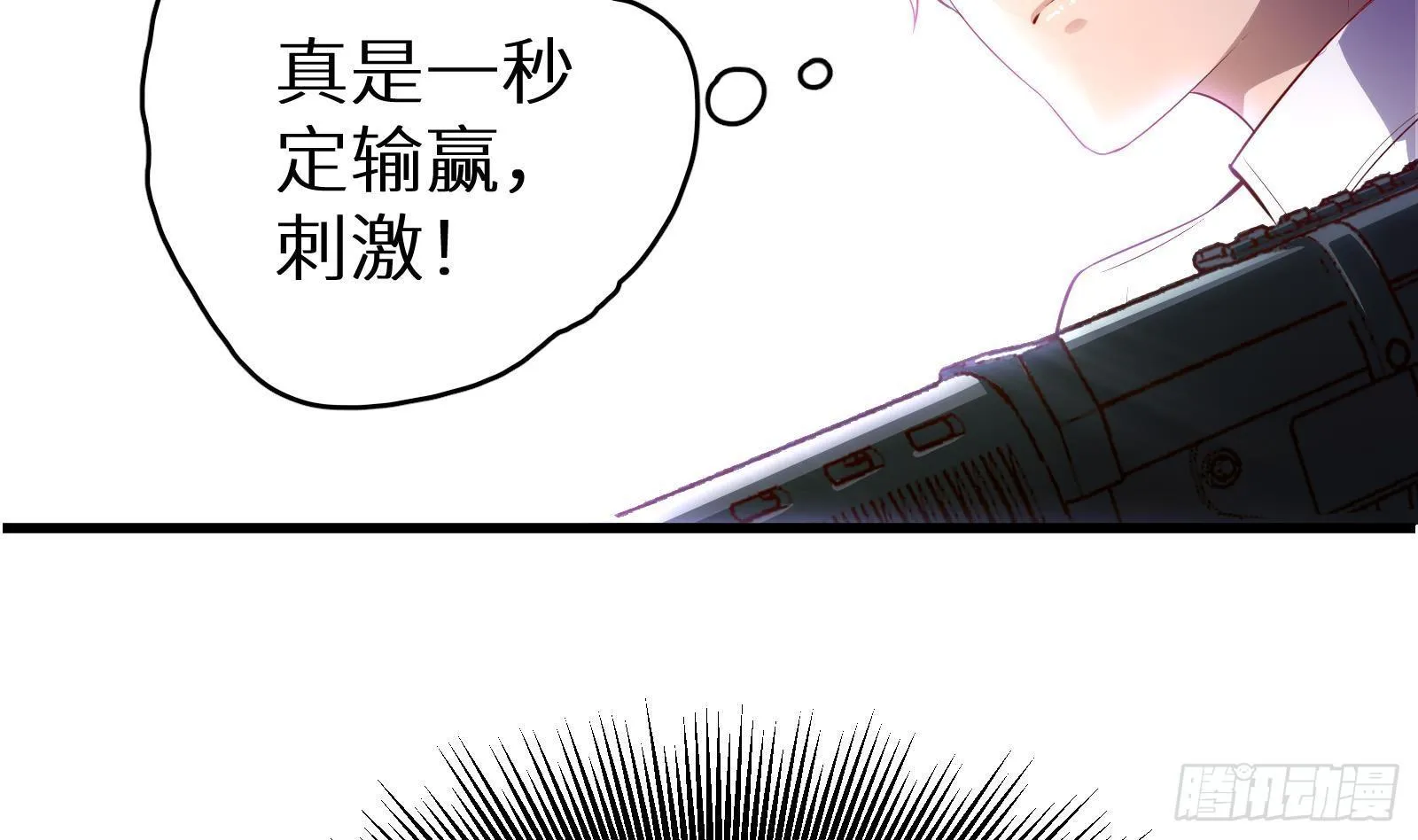 第10话 真·神仙打架 第84页