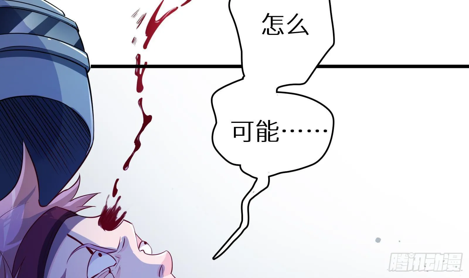 第10话 真·神仙打架 第98页
