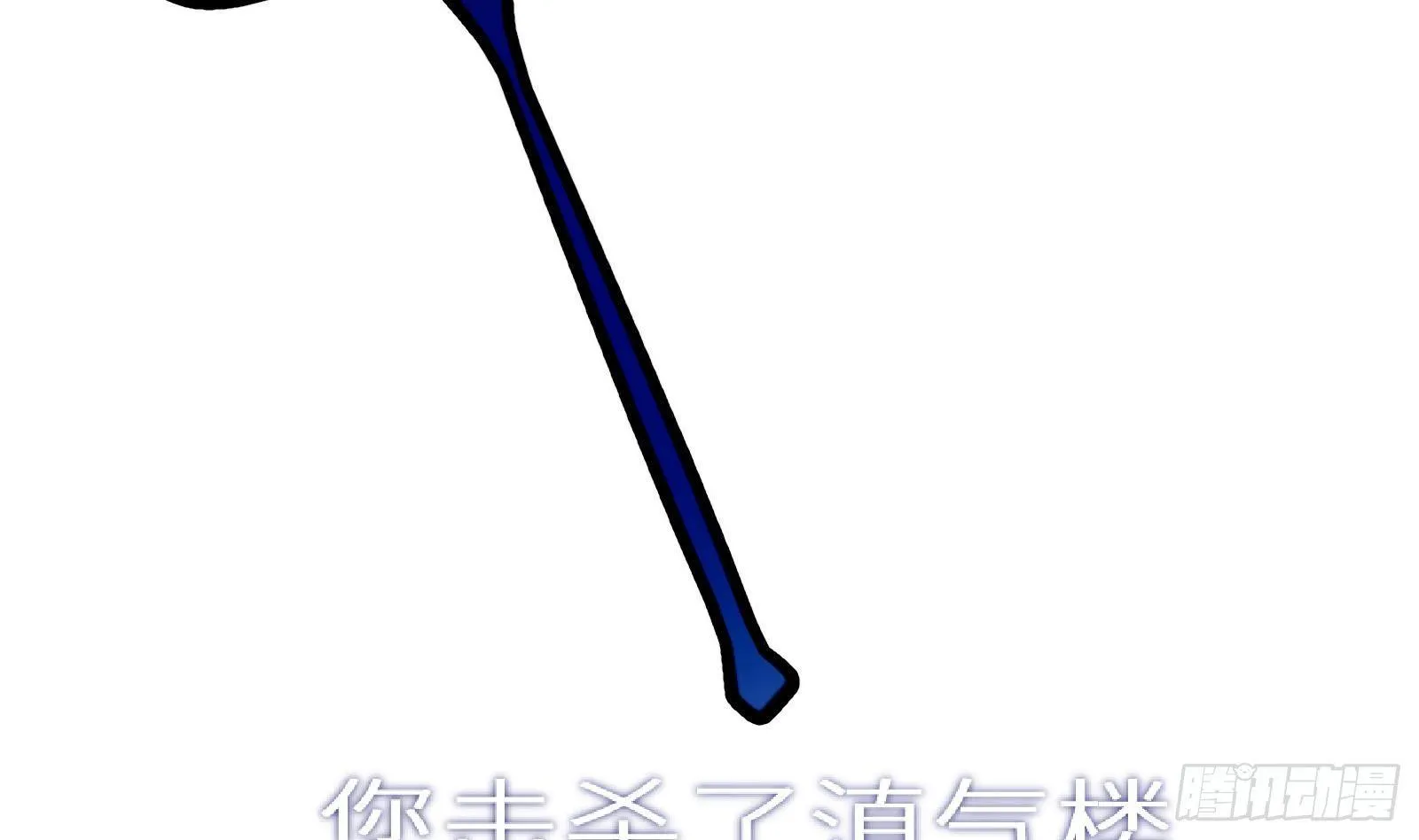 第10话 真·神仙打架 第101页
