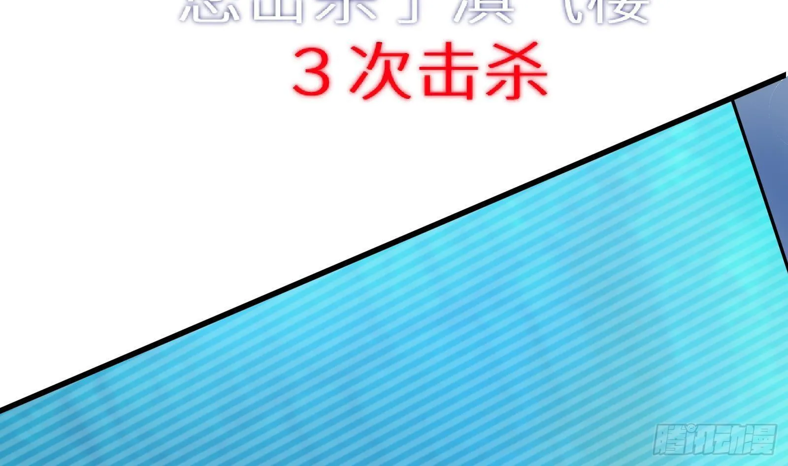 第10话 真·神仙打架 第102页