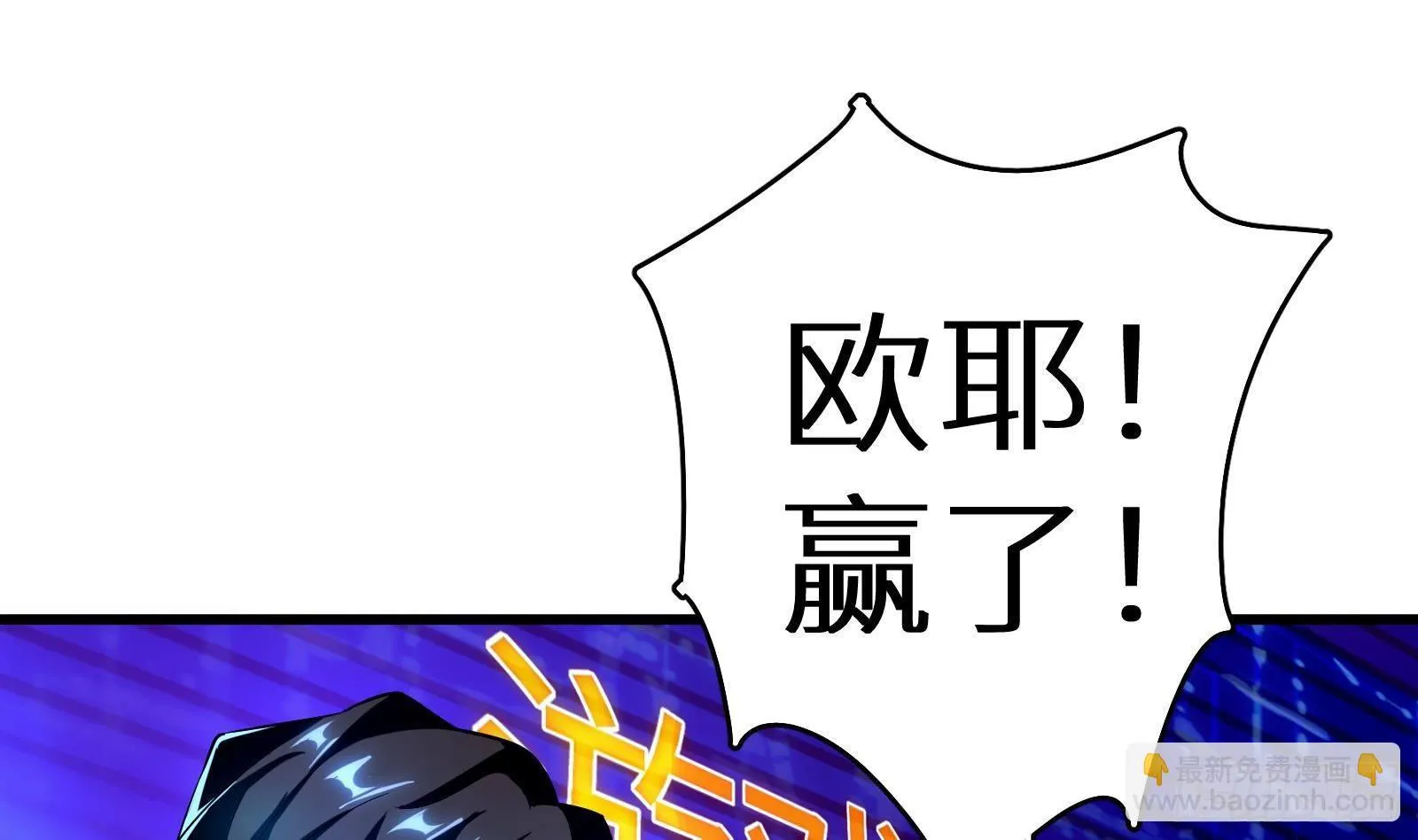 第11话 键盘侠克星 第2页