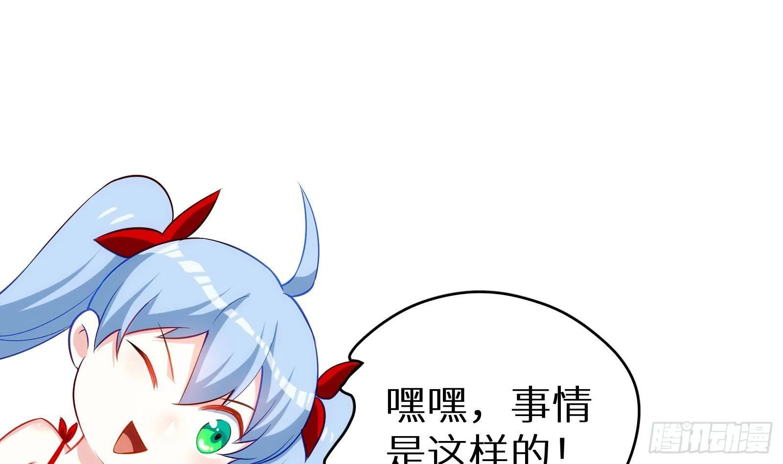 第11话 键盘侠克星 第6页