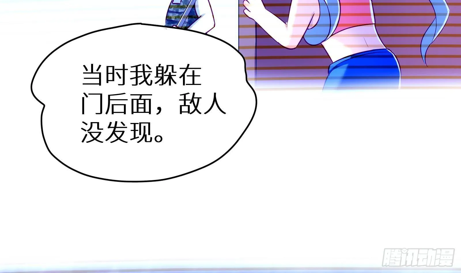 第11话 键盘侠克星 第8页
