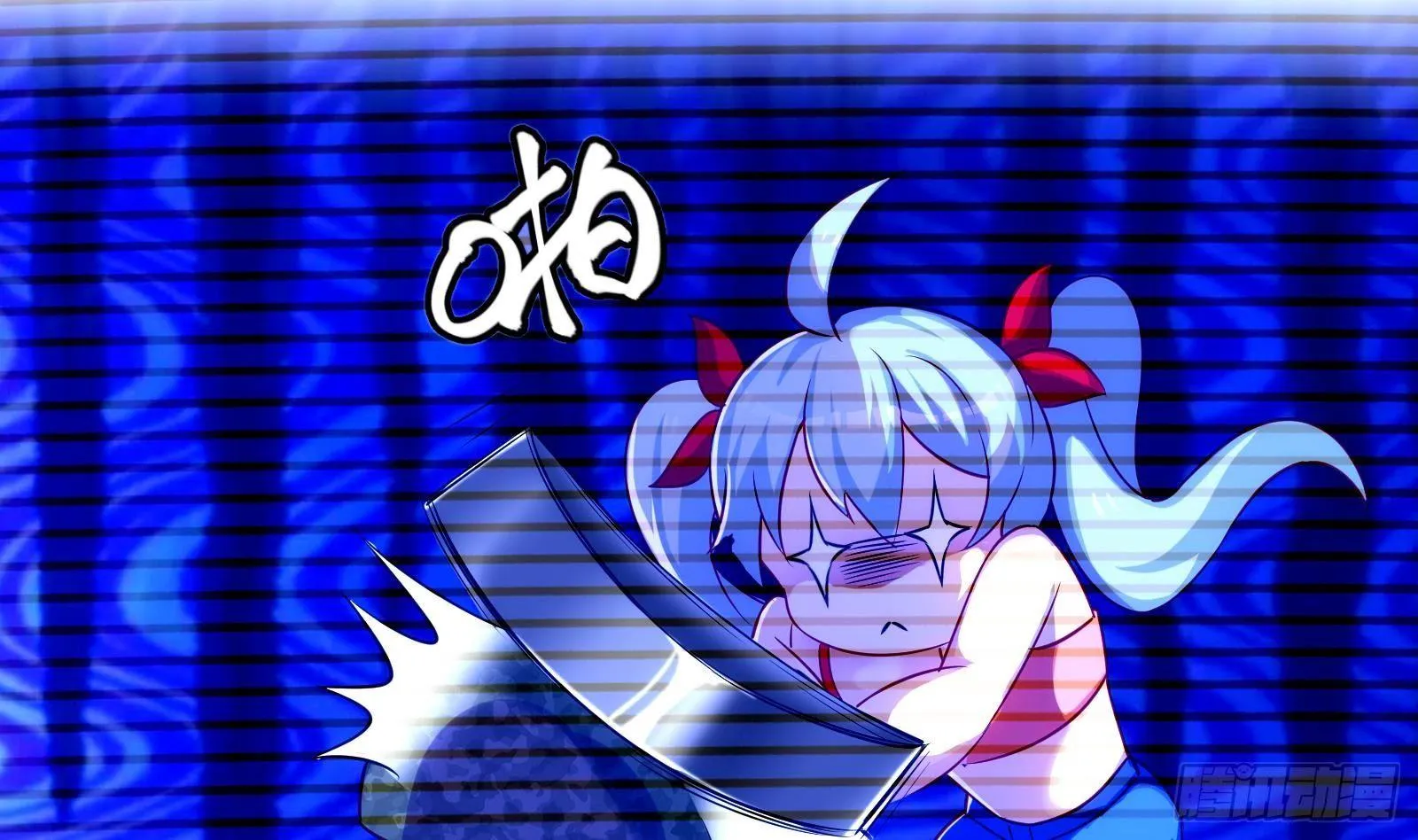 第11话 键盘侠克星 第9页