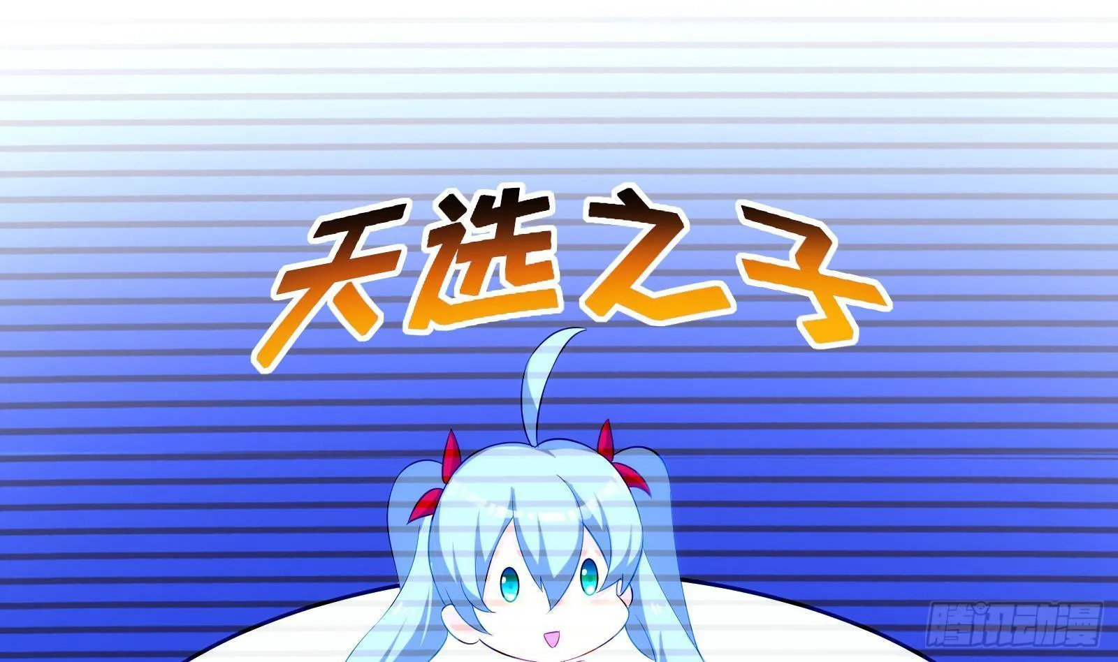 第11话 键盘侠克星 第11页