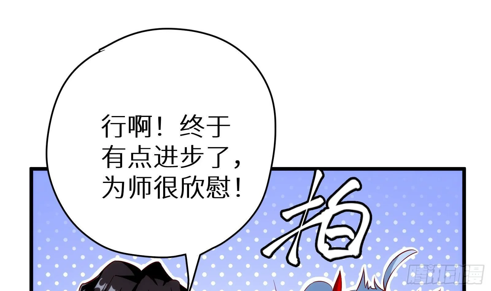 第11话 键盘侠克星 第14页