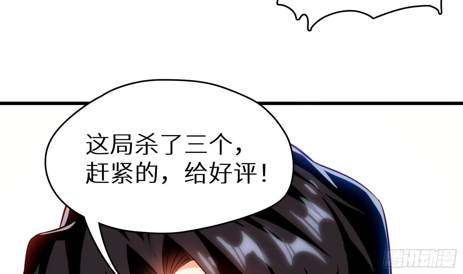 第11话 键盘侠克星 第16页