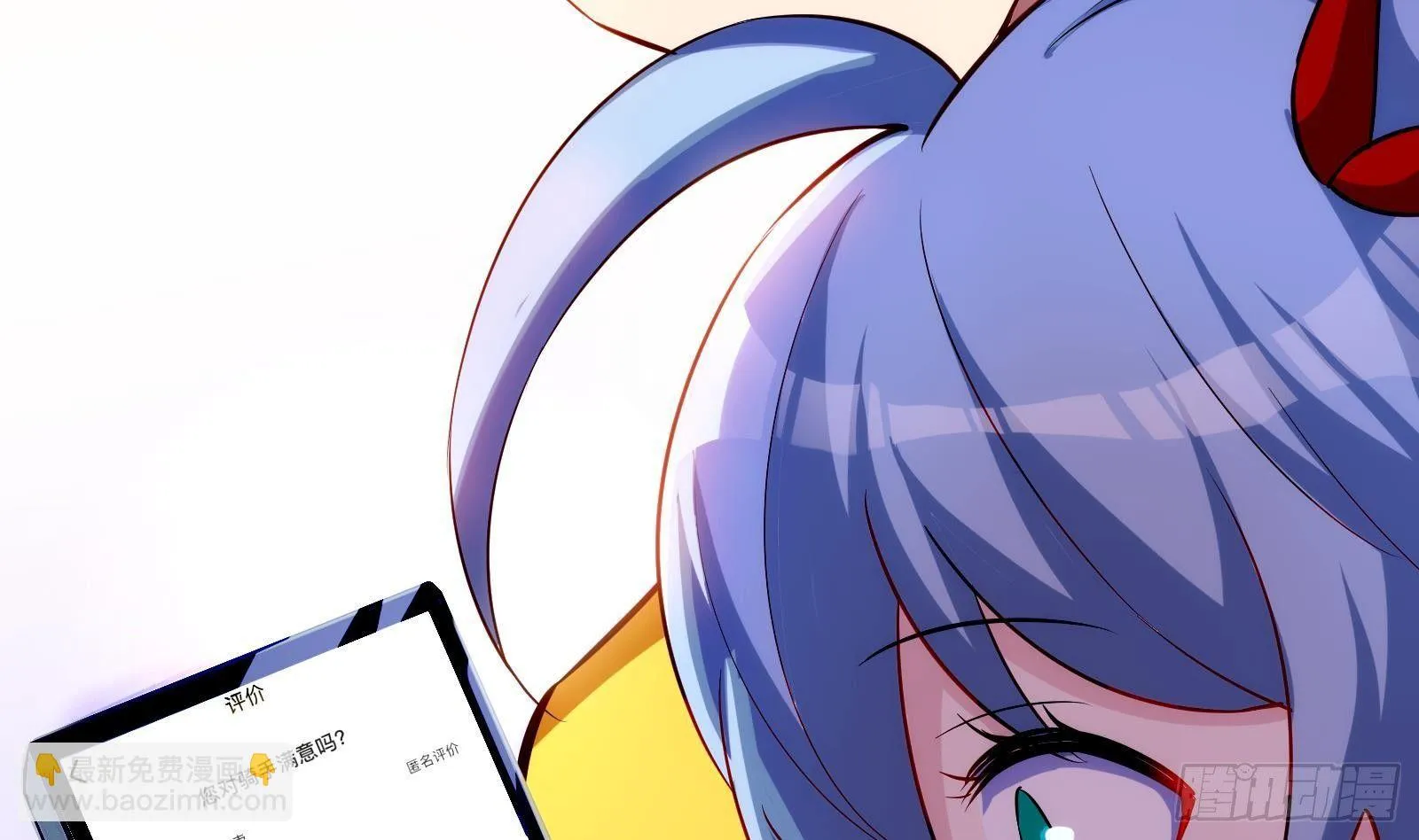 第11话 键盘侠克星 第18页