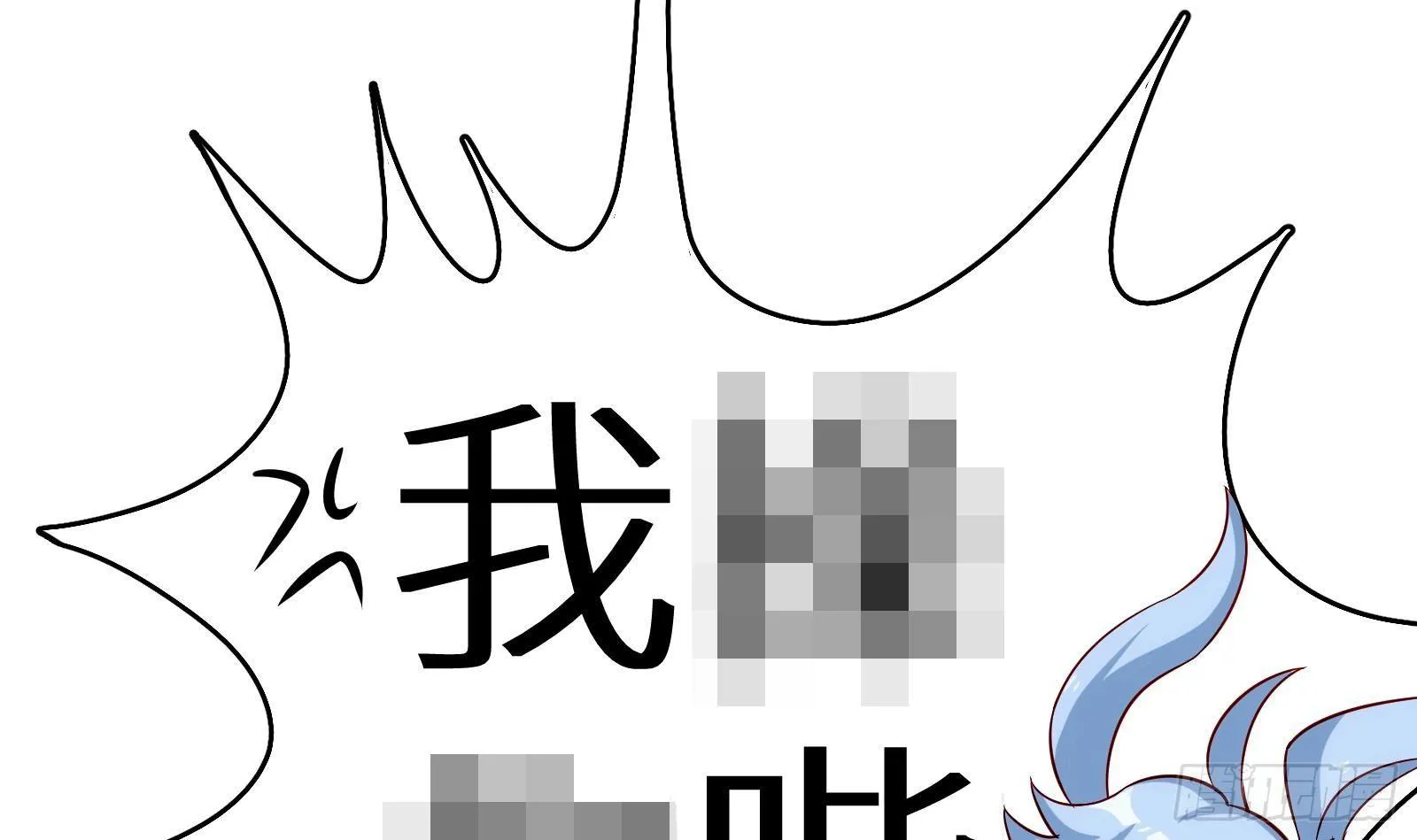 第11话 键盘侠克星 第22页