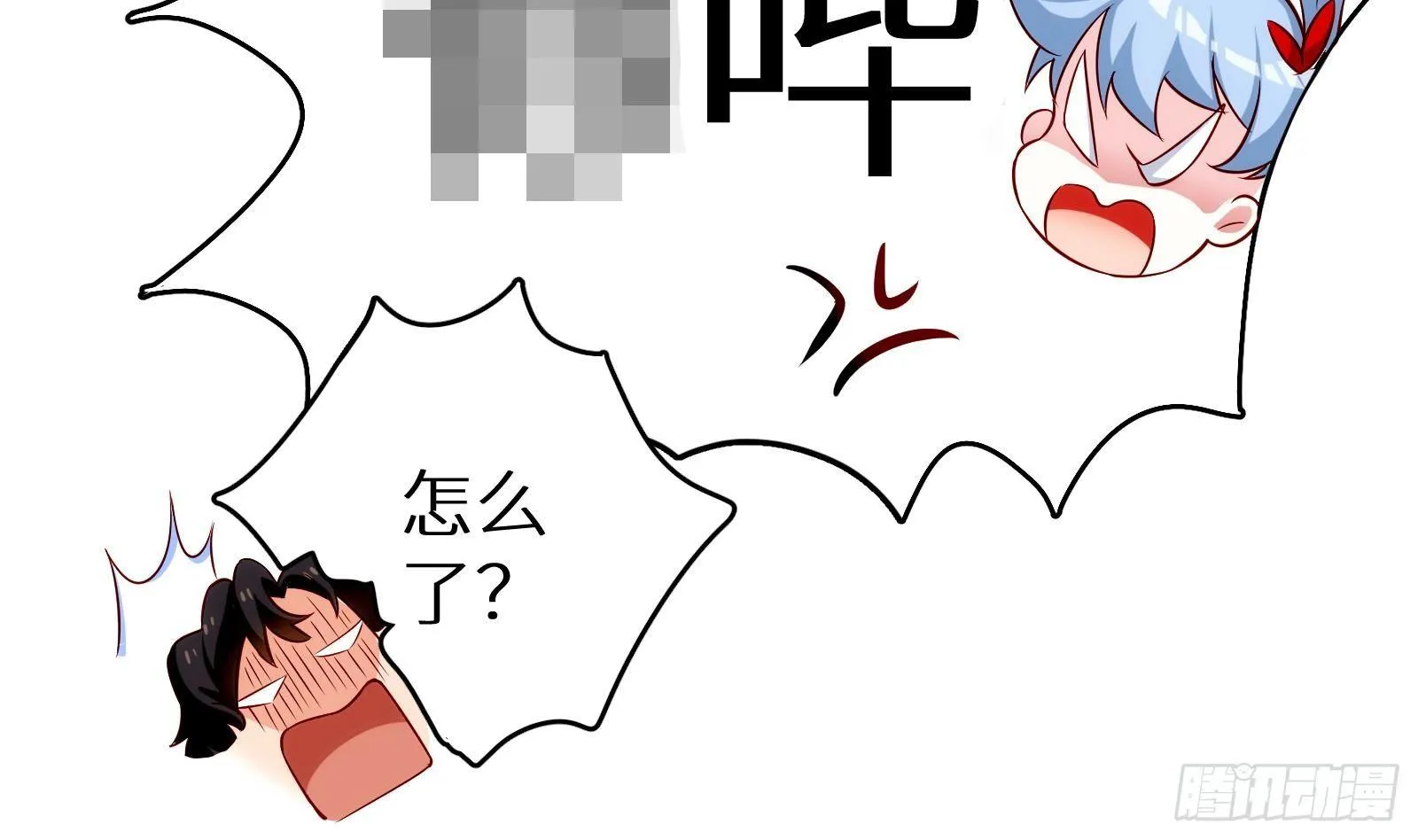 第11话 键盘侠克星 第23页