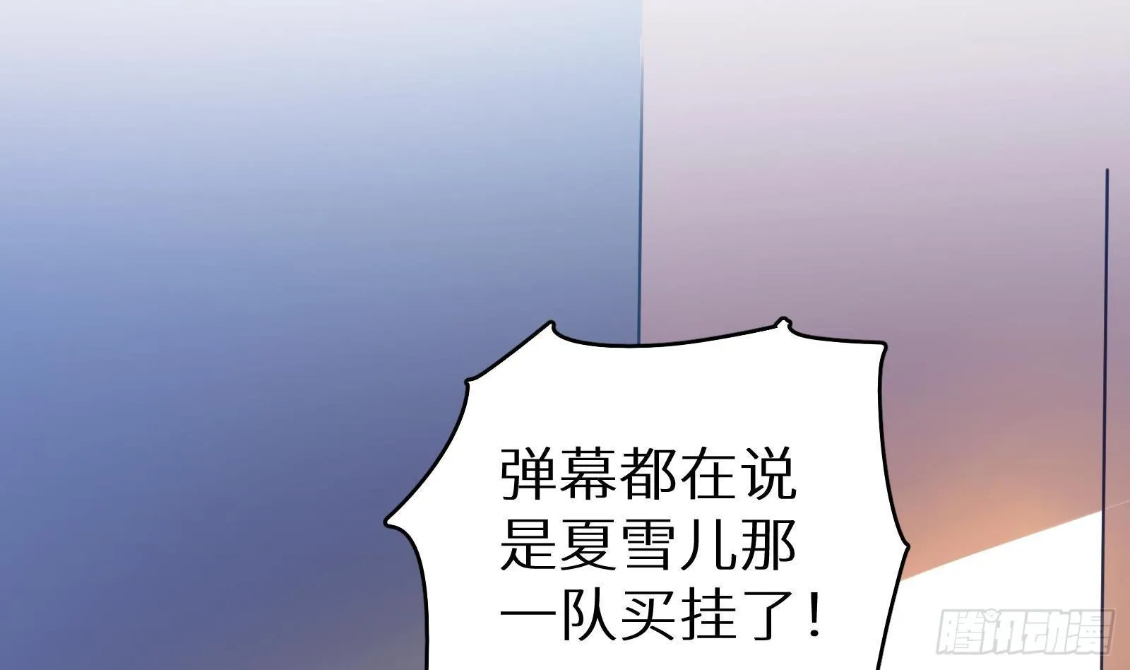第11话 键盘侠克星 第30页