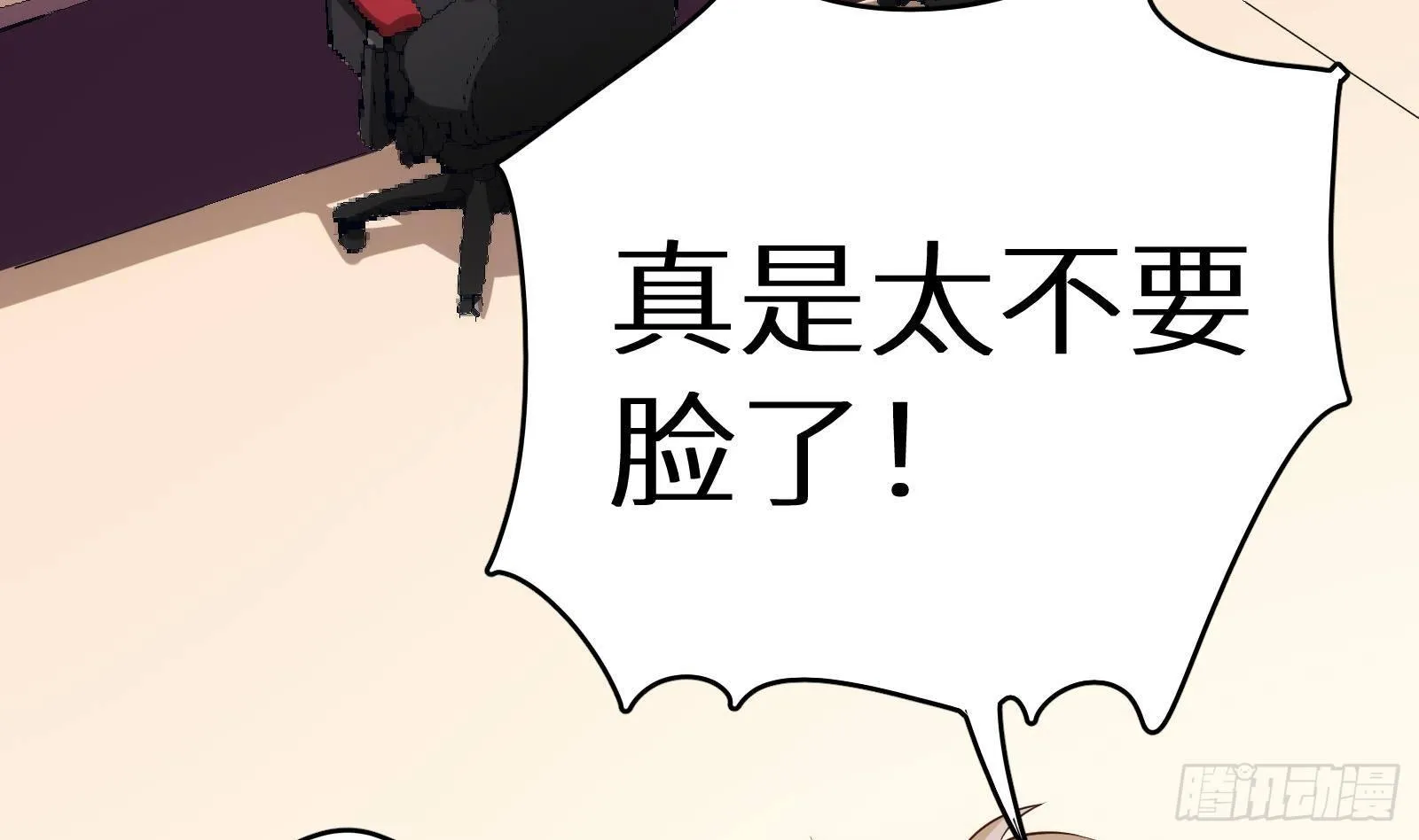 第11话 键盘侠克星 第32页
