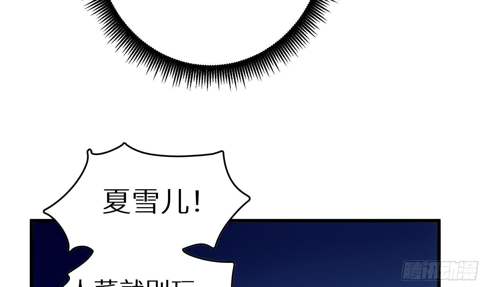 第11话 键盘侠克星 第38页