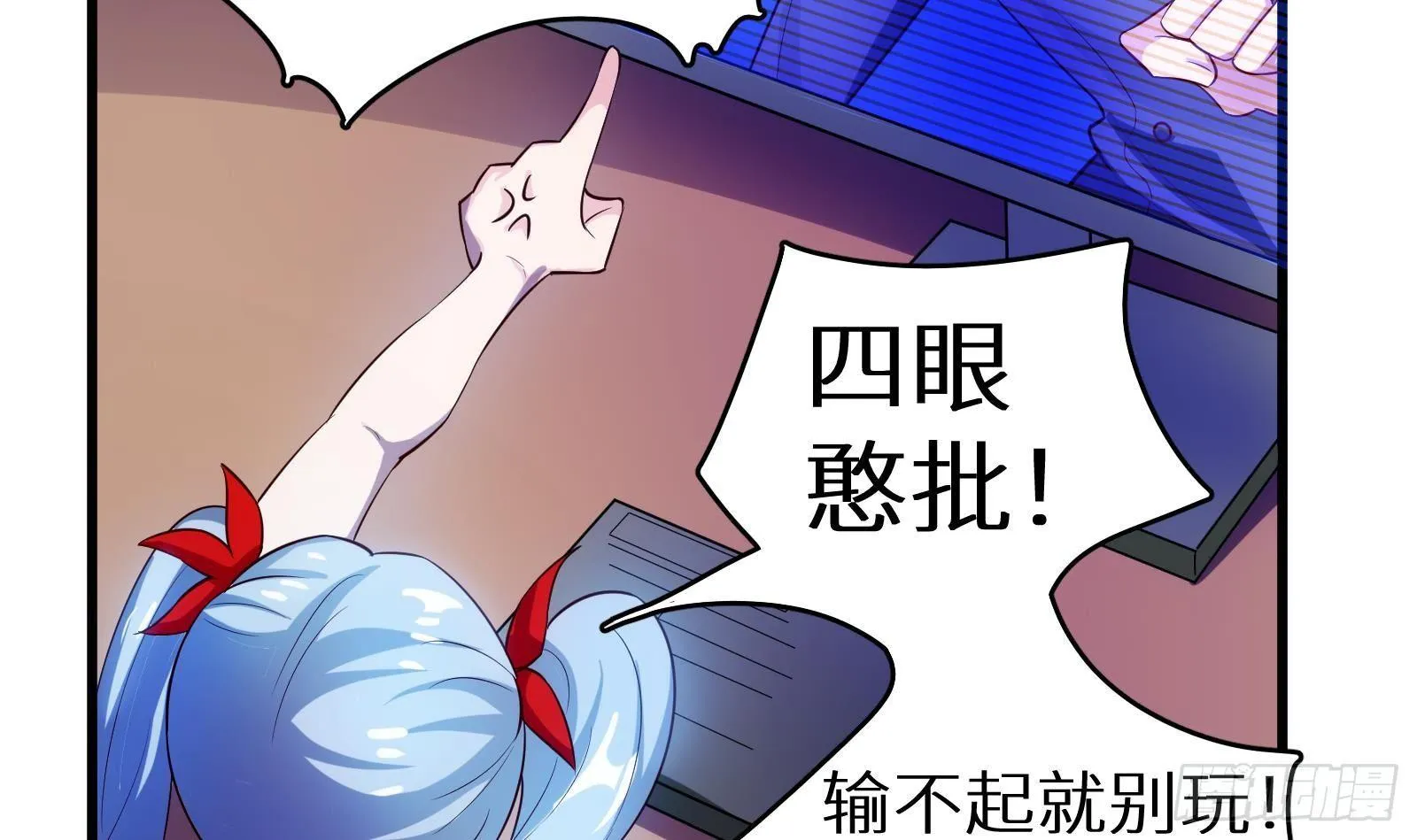 第11话 键盘侠克星 第40页